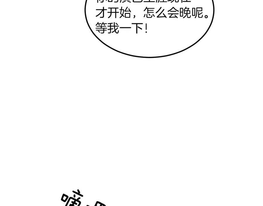 《重生后我被大佬宠上顶流》第4话 撕掉花瓶标签 第44页