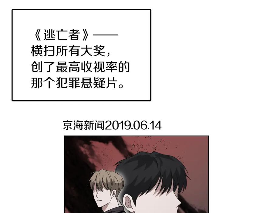 《重生后我被大佬宠上顶流》第4话 撕掉花瓶标签 第66页