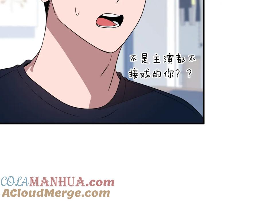 《重生后我被大佬宠上顶流》第4话 撕掉花瓶标签 第89页