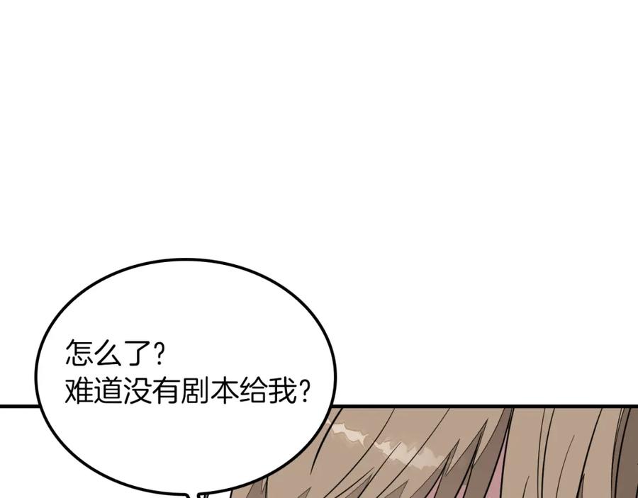 《重生后我被大佬宠上顶流》第4话 撕掉花瓶标签 第12页