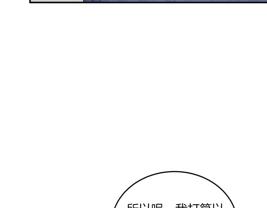 《重生后我被大佬宠上顶流》第4话 撕掉花瓶标签 第34页