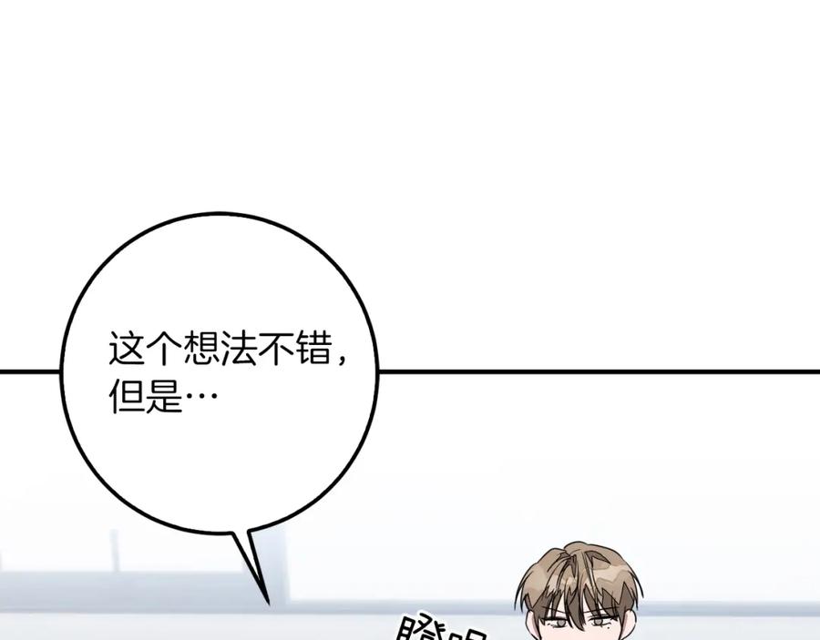 《重生后我被大佬宠上顶流》第4话 撕掉花瓶标签 第39页
