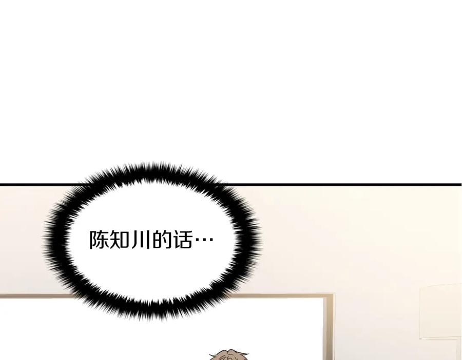 《重生后我被大佬宠上顶流》第4话 撕掉花瓶标签 第74页
