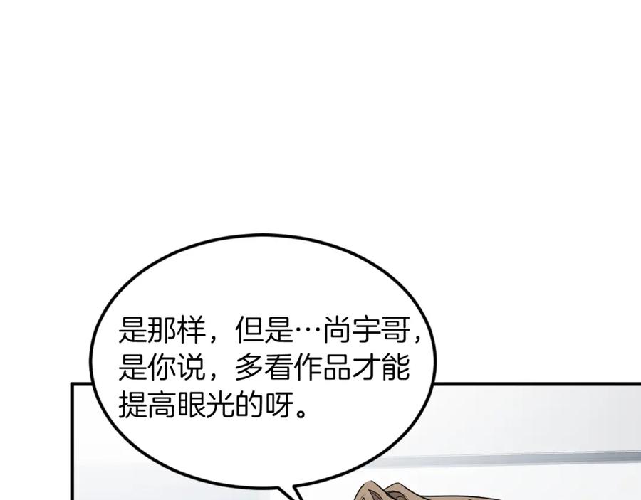 《重生后我被大佬宠上顶流》第4话 撕掉花瓶标签 第32页