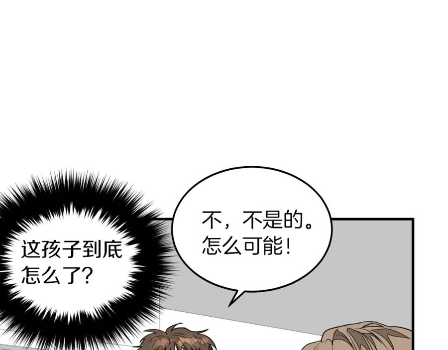 《重生后我被大佬宠上顶流》第4话 撕掉花瓶标签 第42页