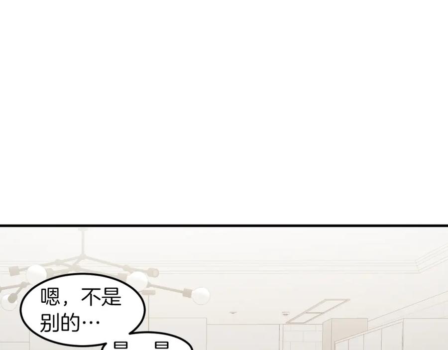 《重生后我被大佬宠上顶流》第4话 撕掉花瓶标签 第154页