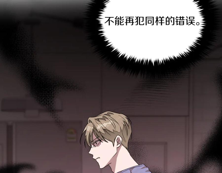 《重生后我被大佬宠上顶流》第4话 撕掉花瓶标签 第120页