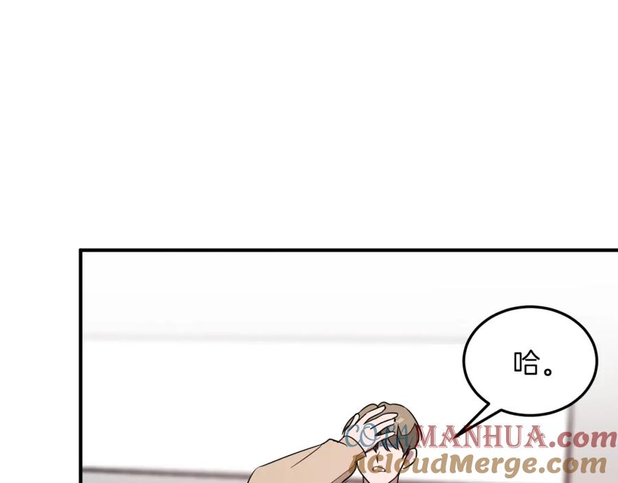 《重生后我被大佬宠上顶流》第4话 撕掉花瓶标签 第161页