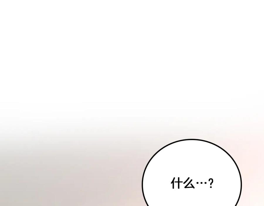 《重生后我被大佬宠上顶流》第4话 撕掉花瓶标签 第190页