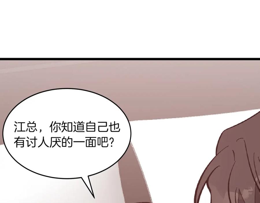 《重生后我被大佬宠上顶流》第58话 欲擒故纵 第146页