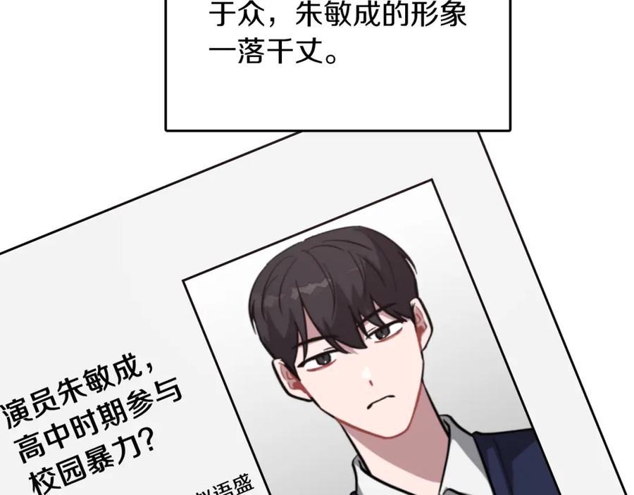 《重生后我被大佬宠上顶流》第58话 欲擒故纵 第58页