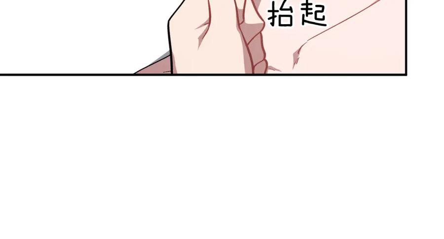 《重生后我被大佬宠上顶流》第58话 欲擒故纵 第119页
