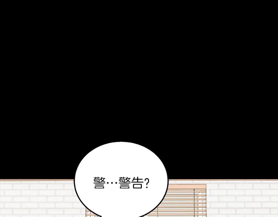 《重生后我被大佬宠上顶流》第58话 欲擒故纵 第39页