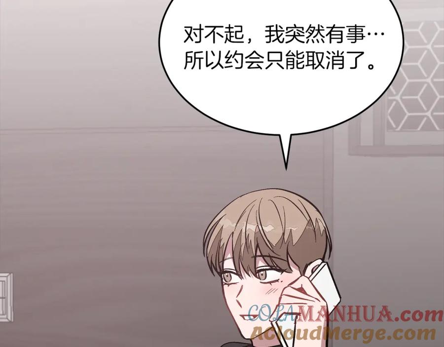 《重生后我被大佬宠上顶流》第58话 欲擒故纵 第125页