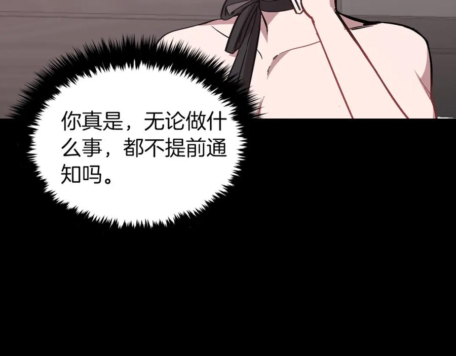 《重生后我被大佬宠上顶流》第58话 欲擒故纵 第126页
