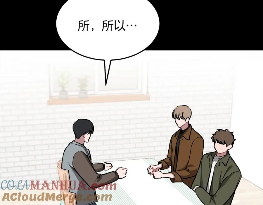 《重生后我被大佬宠上顶流》第58话 欲擒故纵 第25页
