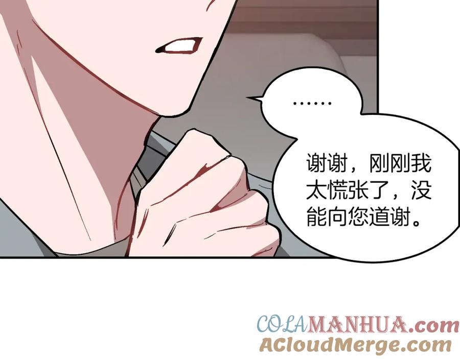 《重生后我被大佬宠上顶流》第58话 欲擒故纵 第13页