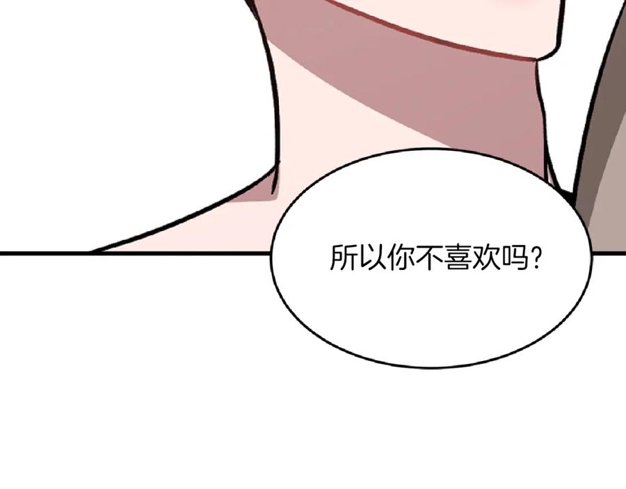 《重生后我被大佬宠上顶流》第58话 欲擒故纵 第148页