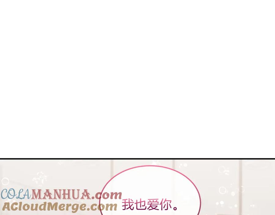 《重生后我被大佬宠上顶流》第58话 欲擒故纵 第197页