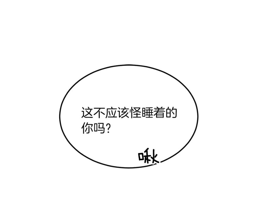 《重生后我被大佬宠上顶流》第58话 欲擒故纵 第120页