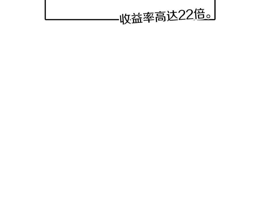 《重生后我被大佬宠上顶流》第58话 欲擒故纵 第86页