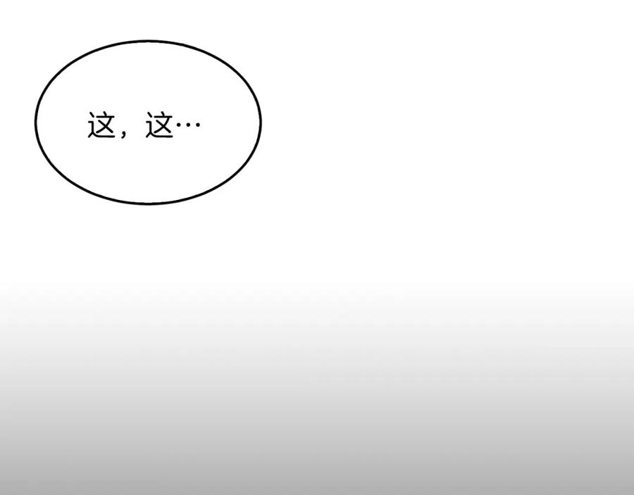 《重生后我被大佬宠上顶流》第58话 欲擒故纵 第122页