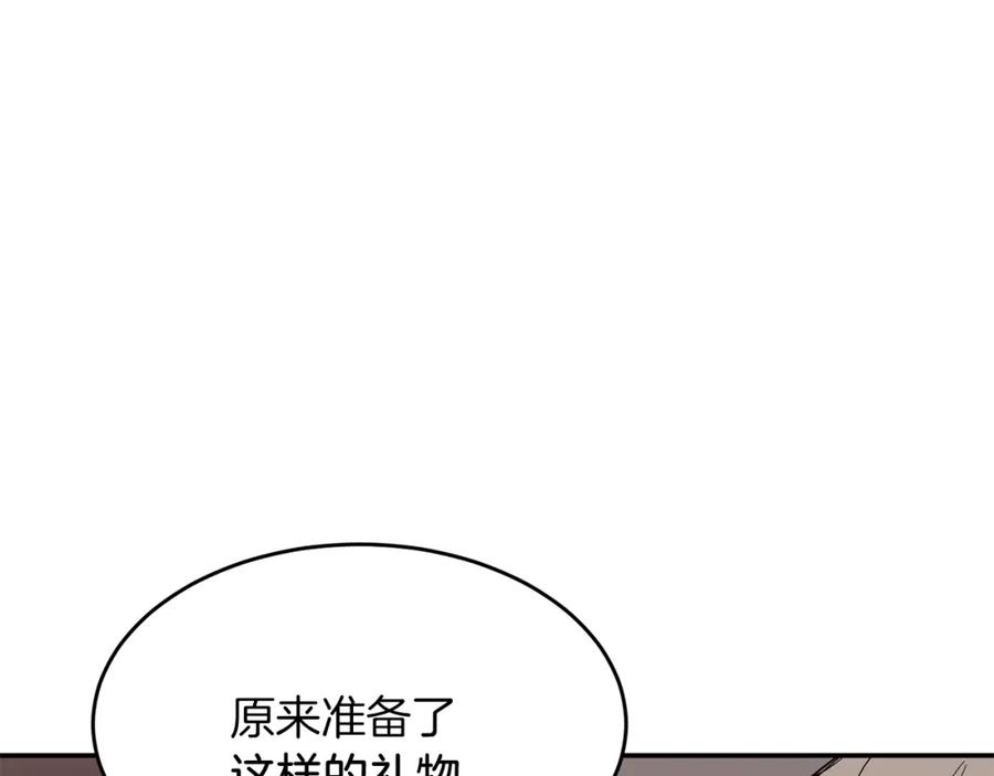 《重生后我被大佬宠上顶流》第58话 欲擒故纵 第114页