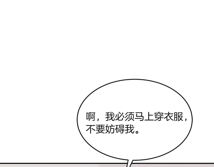 《重生后我被大佬宠上顶流》第58话 欲擒故纵 第188页
