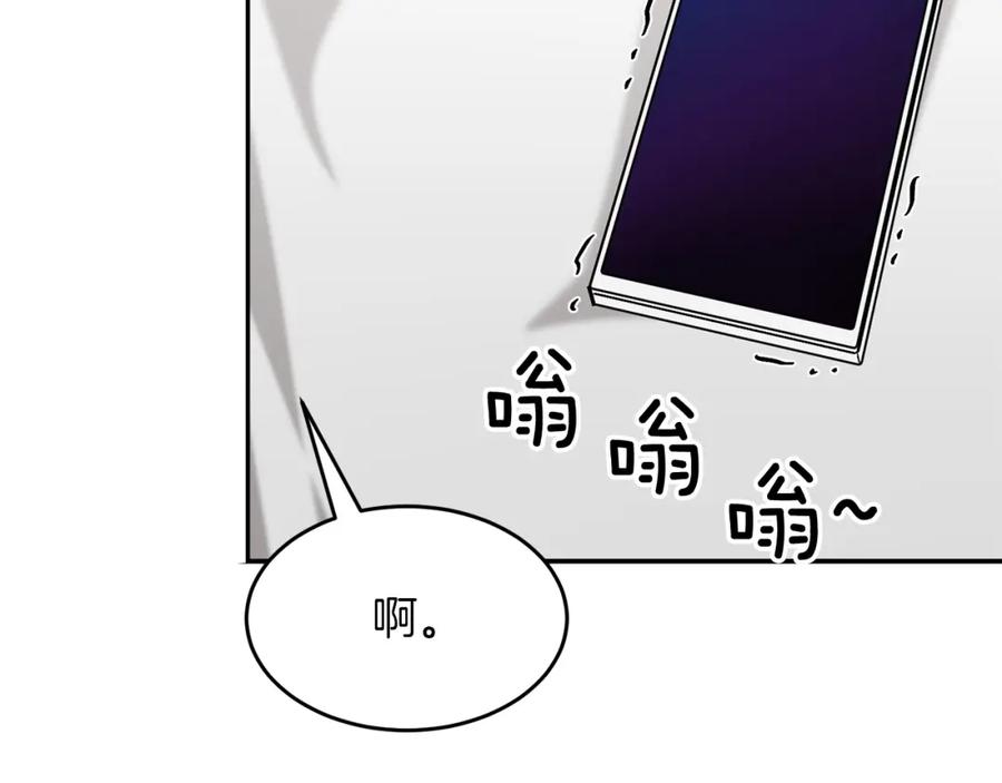 《重生后我被大佬宠上顶流》第58话 欲擒故纵 第176页
