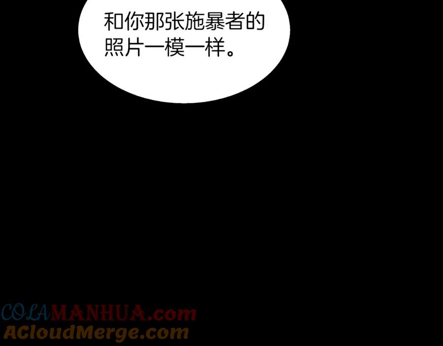 《重生后我被大佬宠上顶流》第58话 欲擒故纵 第33页