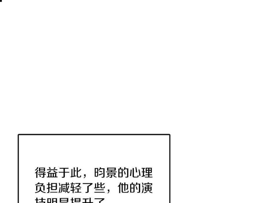 《重生后我被大佬宠上顶流》第58话 欲擒故纵 第63页