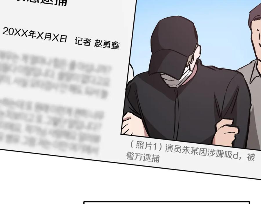 《重生后我被大佬宠上顶流》第58话 欲擒故纵 第60页