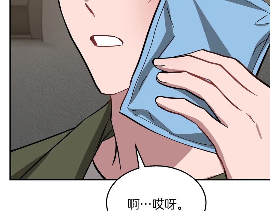 《重生后我被大佬宠上顶流》第58话 欲擒故纵 第8页