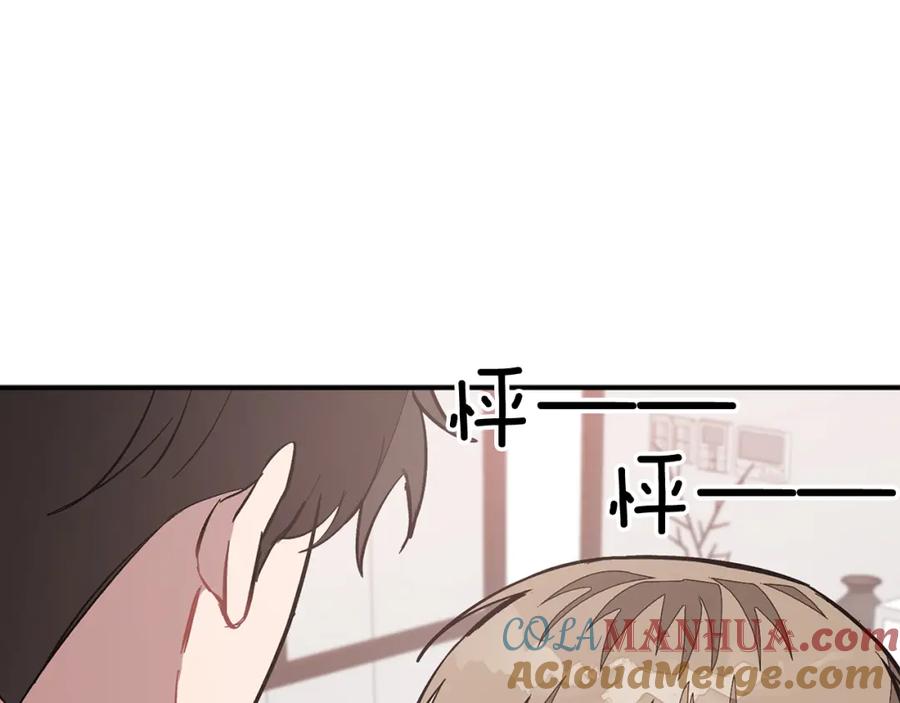 《重生后我被大佬宠上顶流》第58话 欲擒故纵 第201页