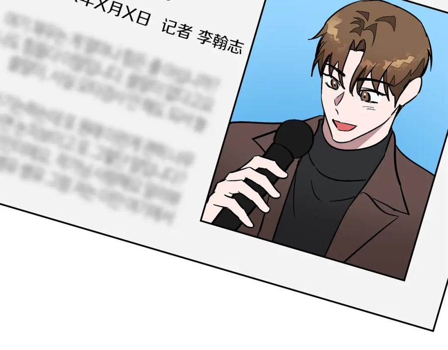 《重生后我被大佬宠上顶流》第58话 欲擒故纵 第82页