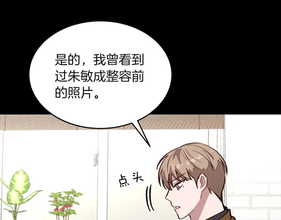 《重生后我被大佬宠上顶流》第58话 欲擒故纵 第31页