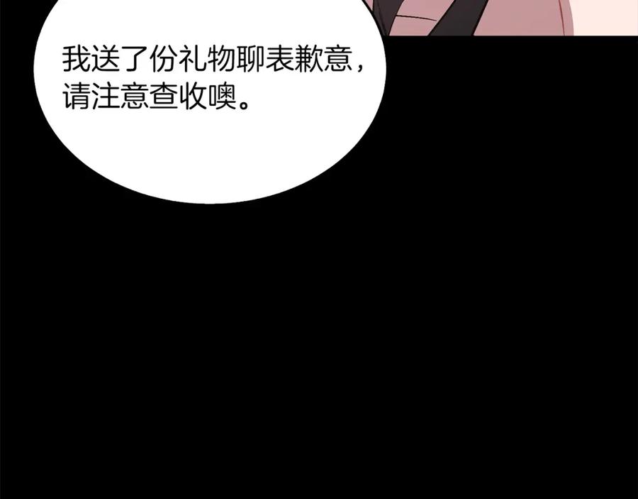 《重生后我被大佬宠上顶流》第58话 欲擒故纵 第131页