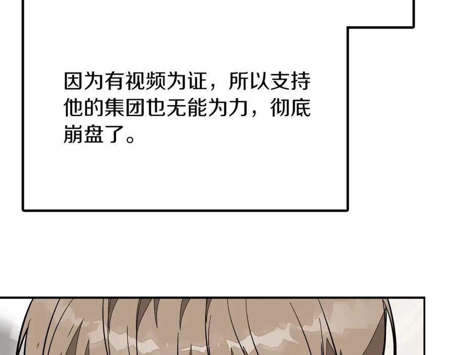 《重生后我被大佬宠上顶流》第58话 欲擒故纵 第74页