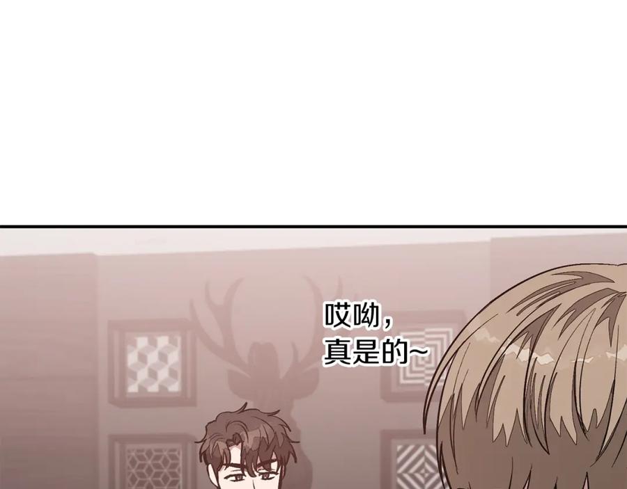 《重生后我被大佬宠上顶流》第58话 欲擒故纵 第192页