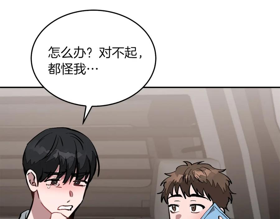 《重生后我被大佬宠上顶流》第58话 欲擒故纵 第10页