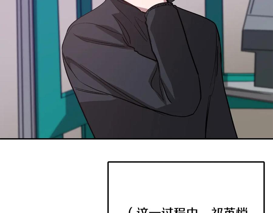 《重生后我被大佬宠上顶流》第58话 欲擒故纵 第55页