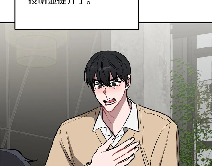 《重生后我被大佬宠上顶流》第58话 欲擒故纵 第64页