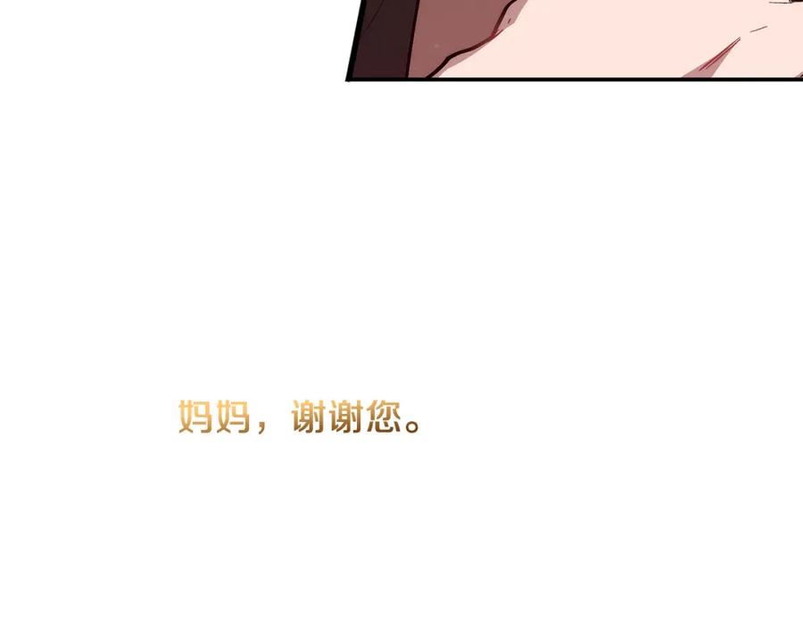 《重生后我被大佬宠上顶流》第58话 欲擒故纵 第212页