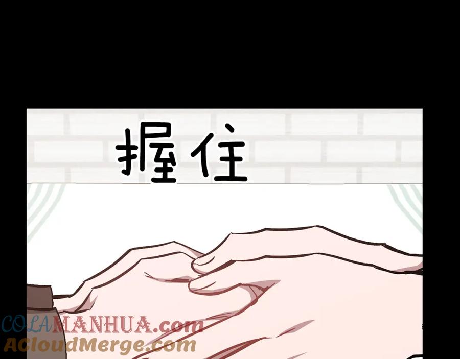 《重生后我被大佬宠上顶流》第58话 欲擒故纵 第37页