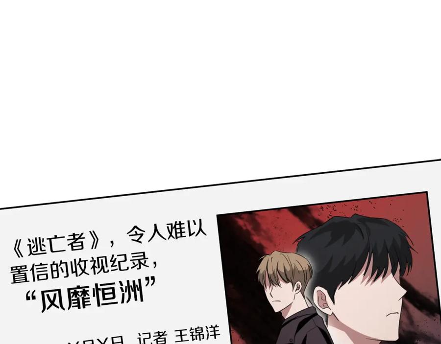 《重生后我被大佬宠上顶流》第58话 欲擒故纵 第80页
