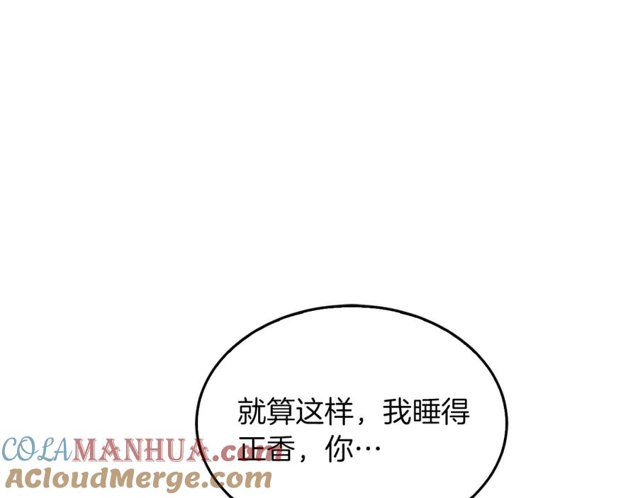 《重生后我被大佬宠上顶流》第58话 欲擒故纵 第117页