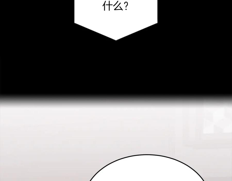 《重生后我被大佬宠上顶流》第58话 欲擒故纵 第124页