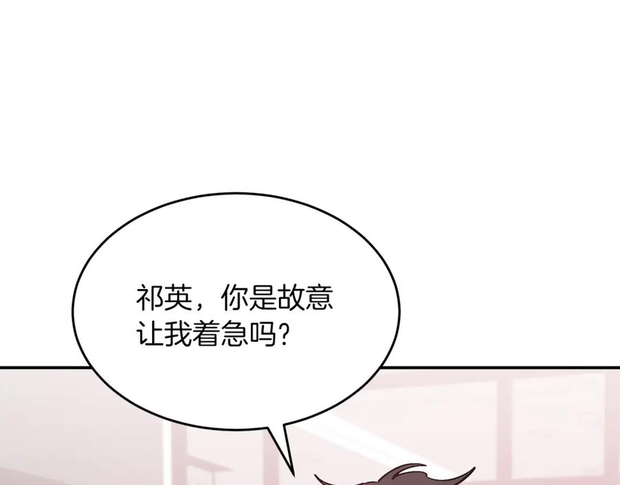 《重生后我被大佬宠上顶流》第58话 欲擒故纵 第168页