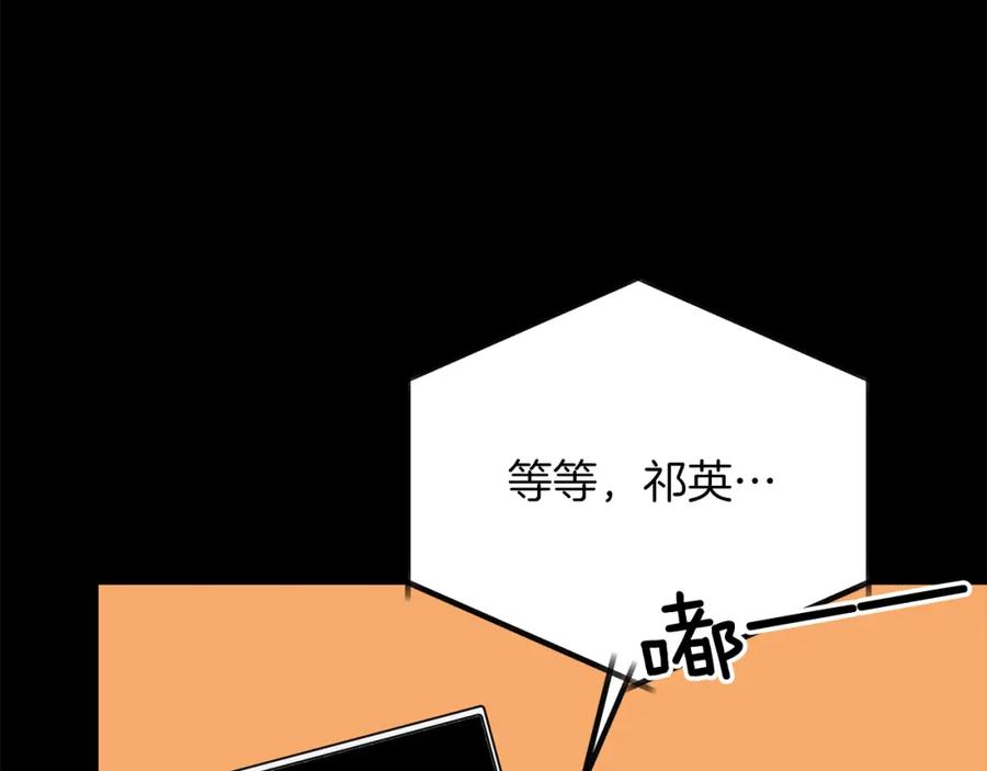 《重生后我被大佬宠上顶流》第58话 欲擒故纵 第132页