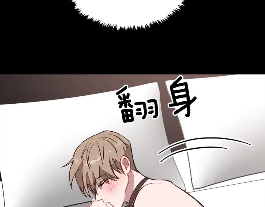 《重生后我被大佬宠上顶流》第58话 欲擒故纵 第139页